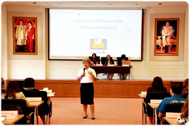 ﻿กรมบังคับคดีจัดประชุมเพื่อแนะนำขั้นตอน วิธีการใช้นวัตกรรมการรับ – ส่งเงินอายัดทางระบบอิเล็กทรอนิกส์ของกรมบังคับคดี